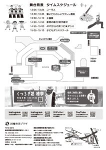 2025年度 趣味の教室・短期講座 発表会