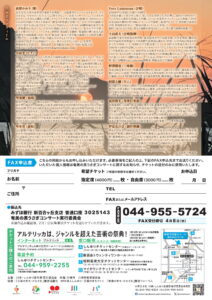 奄美の黒うさぎコンサートVol.5