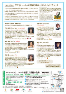 子どもといっしょに音楽と絵本☆はじめてのクラシック