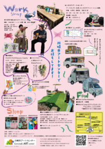 しんゆりまちなかラウンジ