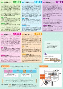 2026年度「オペラ歌手と日本の名曲を歌う会」