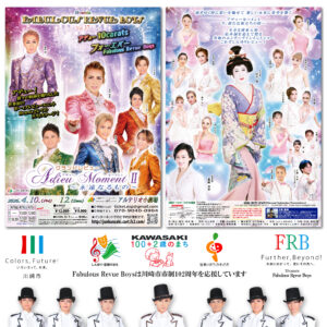 Fabulous Revue Boys vol.37 グランドレビュー「Adieu Moment 2」」